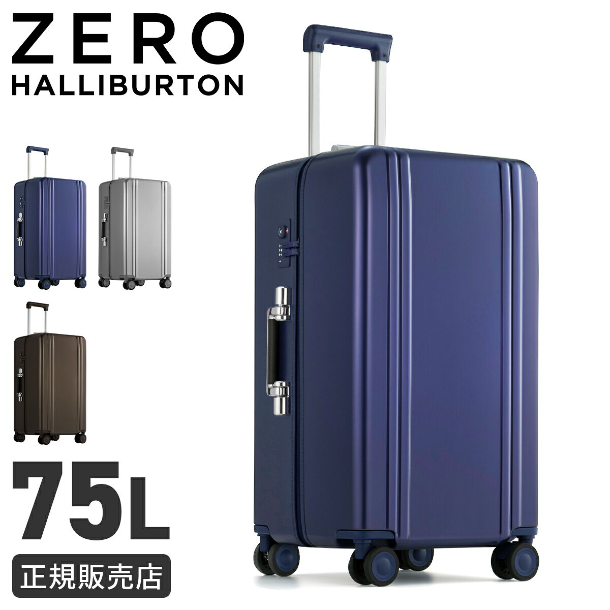 楽天市場】zero halliburton ゼロハリバートン 4輪 スーツケースの通販