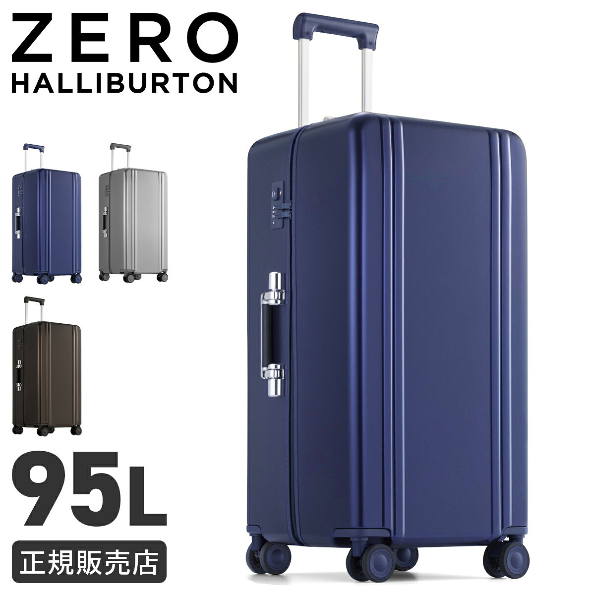 楽天市場】ゼロハリバートン スーツケース ブルーの通販