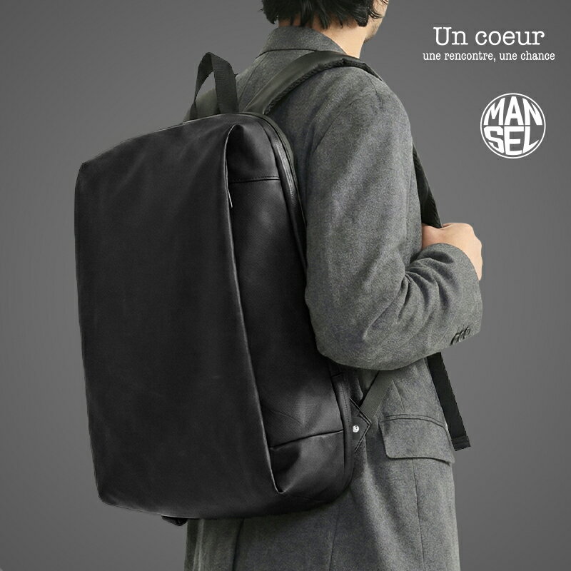 【最大39倍 3/1限定】【限定コラボ】マンセル アンクール リュック 薄マチ 薄型 防水 撥水 通勤 軽量 ビジネスリュック メンズ レディース ブランド おしゃれ MANSEL Un coeur m-k908229