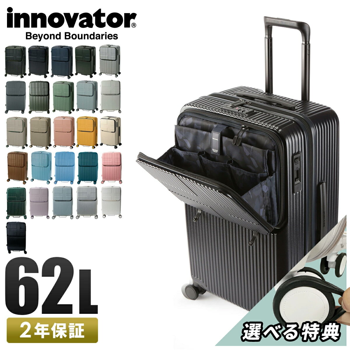【最大60倍 6/5限定】2年保証＋特典付き イノベーター スーツケース Mサイズ 62L フロントオープン 前開き トップオープン 上開き 軽量 innovator INV60 キャリーケース キャリーバッグ