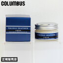 【最大30倍|5/1限定】コロンブス プレミアムシリーズ ブライドルレザークリーム 50g COLUMBUS 鞄 本革 革 皮 レザー ワックス 艶 ツヤ出し ...
