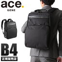 ACEGENE 【5H限定豪華プレゼント｜5/3 19時～】特典付き｜5年保証｜エース リュック ビジネスバッグ ビジネスリュック エースジーン メンズ ブランド ノートPC A4 B4 軽い 軽量 ace.GENE 54561