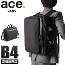 ACEGENE 【5H限定豪華プレゼント｜4/29 19時～】特典付き｜5年保証｜エース リュック ビジネスバッグ ビジネスリュック 3WAY エースジーン メンズ ブランド 軽量 軽量 A4 B4 ace.GENE 54562