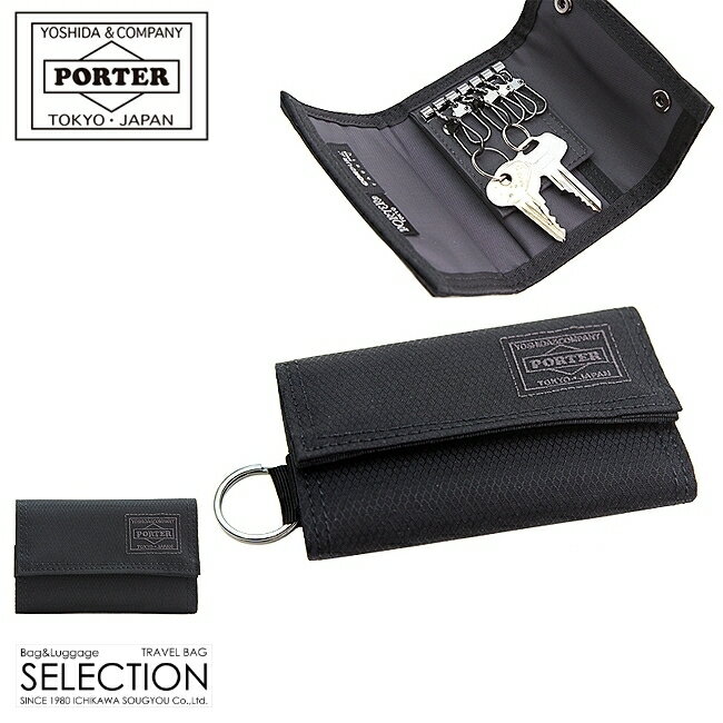 PORTER キーケース ポーター ディル キーケース 653-09757 吉田カバン スマートキー カード メンズ レディース ブランド PORTER