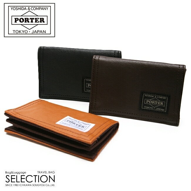 PORTER 名刺入れ ポーター フリースタイル カードケース 707-08227 吉田カバン 名刺入れ 名刺ケース 大容量 メンズ レディース ブランド PORTER