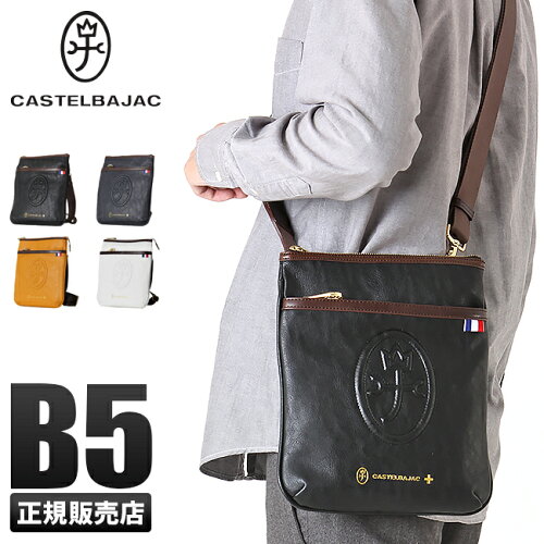 【CASTELBAJAC 正規取扱店】【もれなく選べるノベルティプレゼント】...