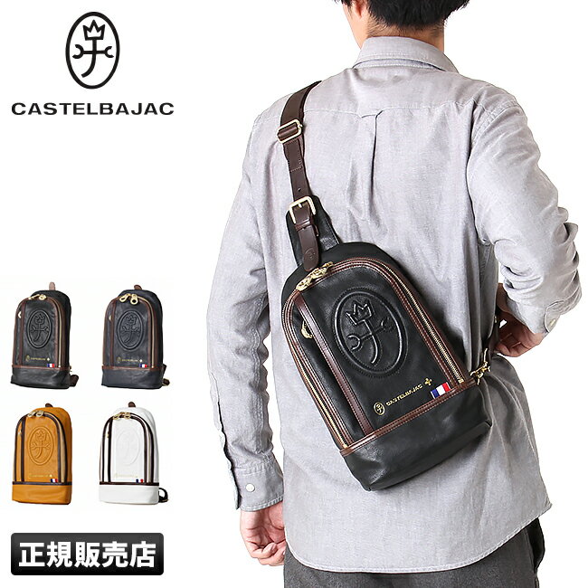 楽天市場】ボディバッグ カステルバジャックの通販 楽天市場】ボディバッグ カステルバジャックの通販
