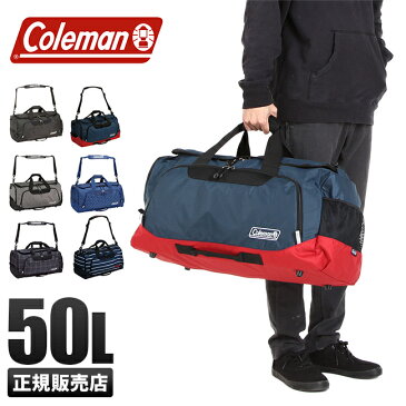 【5H限定★豪華プレゼント！4/26 19:00〜】コールマン ボストンバッグ 50L Coleman CBD4021 修学旅行 林間学校 男子 女子 男の子 女の子 かわいい