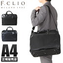 【最大P18倍|9/16(月)限定】【在庫限り】【41%OFF】エフクリオ F.CLIO ビジネスバッグ ブリーフケース 2WAY メンズ 革 本革 レザー ナイロン PREMIO プレミオ 97055