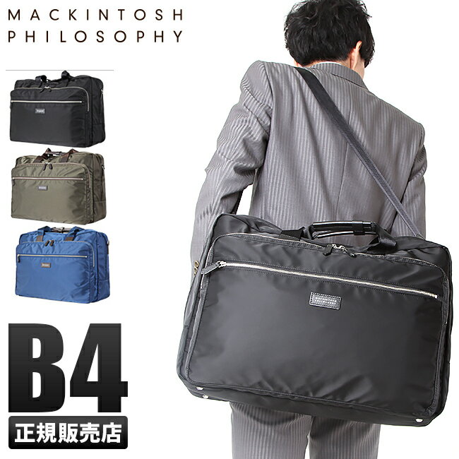 楽天市場】マッキントッシュロンドン ビジネスバッグの通販 楽天市場】マッキントッシュロンドン ビジネスバッグの通販