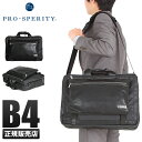 【最大56倍|7/10限定】特典付き|プロスペリティ ビジネスバッグ メンズ フェイクレザー 合皮 撥水 着脱 クラッチバッグ ショルダーバッグ A4 B4 P...