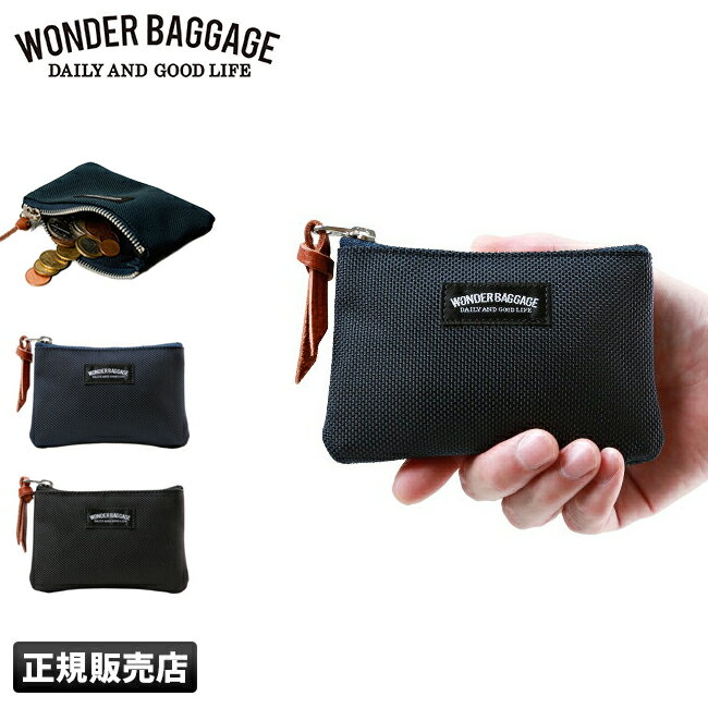 ワンダーバゲージ グッドマンズ 財布 極小財布 ミニウォレット ミニサイフ コンパクト WONDER BAGGAGE wb-a-004