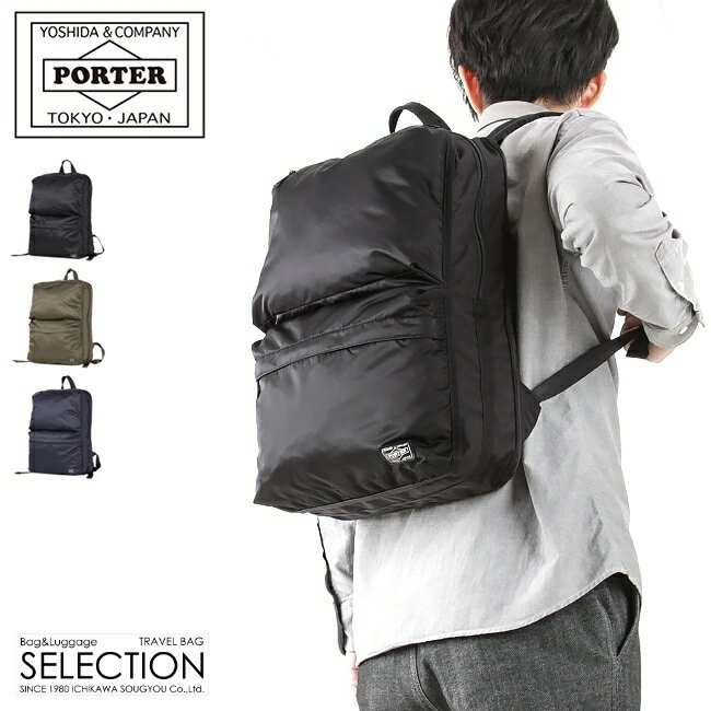 ポーター フレーム デイパック 690-17851 吉田カバン リュック ビジネスリュック メンズ レディース ブランド 大容量 ノートPC A4 B4 PORTER