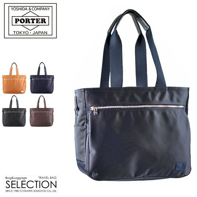 ポーター リフト トートバッグ(S) 822-07565 吉田カバン トートバッグ ビジネストートバッグ ビジネスバッグ メンズ ナイロン ファスナー付き 黒 横型 肩掛け 通勤 A4 PORTER