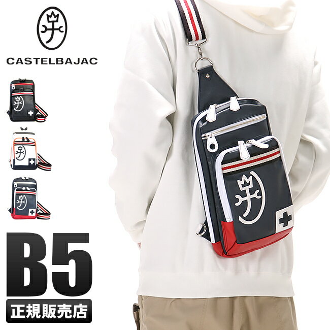 特典付き｜カステルバジャック パンセ バッグ ボディバッグ ワンショルダーバッグ メンズ ブランド かっこいい CASTELBAJAC 059913 cpn10