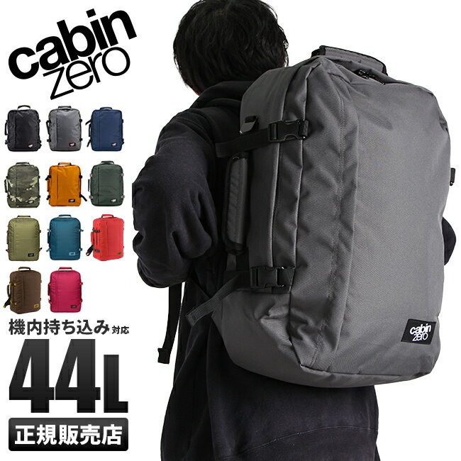 ں40ܡ5/15ۥӥ󥼥 饷å å 44L   Хåѥå ե륪ץ ȥåץϥɥ ɥϥɥ ̶ ̳  CABIN ZERO CLASSIC