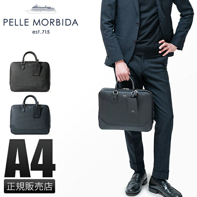 【最大26倍】豪華特典×3｜ペッレモルビダ キャピターノ ビジネスバッグ ブリーケース PELLE MORBIDA PMO-CA010A メン…