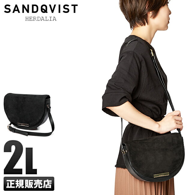 Rakuten - 【最大58倍 6/5限定】特典付き サンドクヴィスト ショルダーバッグ レディース ブランド レザー 本革 斜めがけ 大人 軽量 SANDQVIST SELMA【在庫限り】