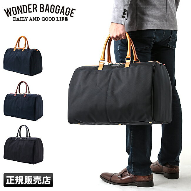 ワンダーバゲージ グッドマンズ ボストンバッグ 旅行 1泊 2泊 バリスタ―ナイロン 本革 日本製 ブランド WONDER BAGGAGE WB-G-012 pcpr