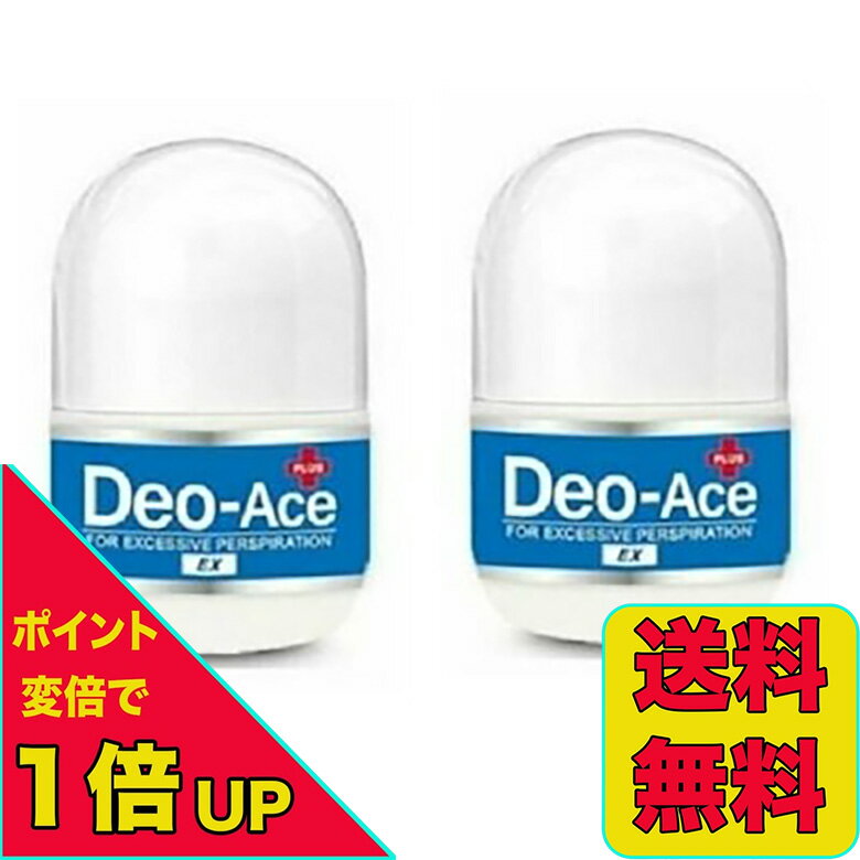 【ポイント変倍実施中！2/4 20:00～2/10 1:59】【2個セット】デオエースEX プラス 20ml 2個セット アルコー