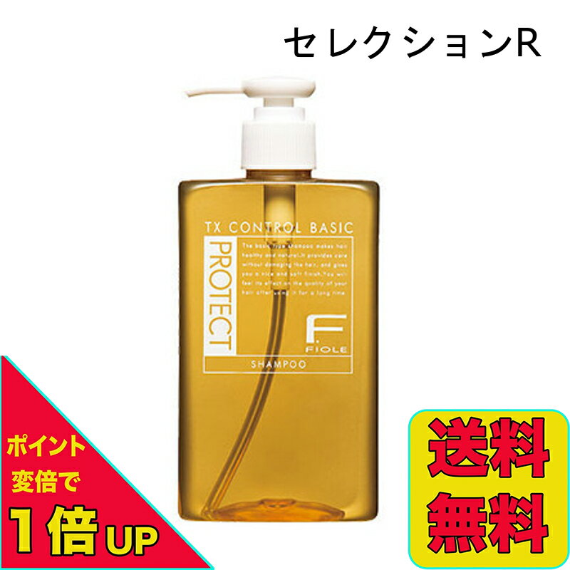 【ポイント変倍実施中！2/4 20:00～2/10 1:59】フィヨーレ Fiole Fプロテクト ヘアシャンプー ベーシック 300ml ポンプ 送料無料 当日発送
