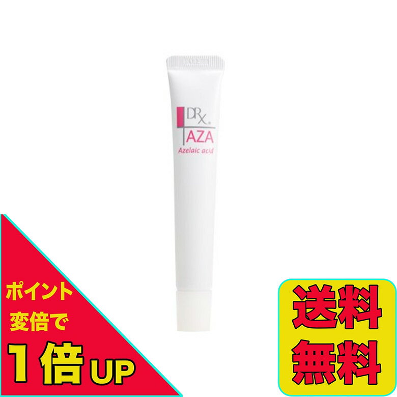 楽天市場】アゼライン 酸 ディー アール エックス aza クリア 楽天市場】アゼライン 酸 ディー アール エックス aza クリア