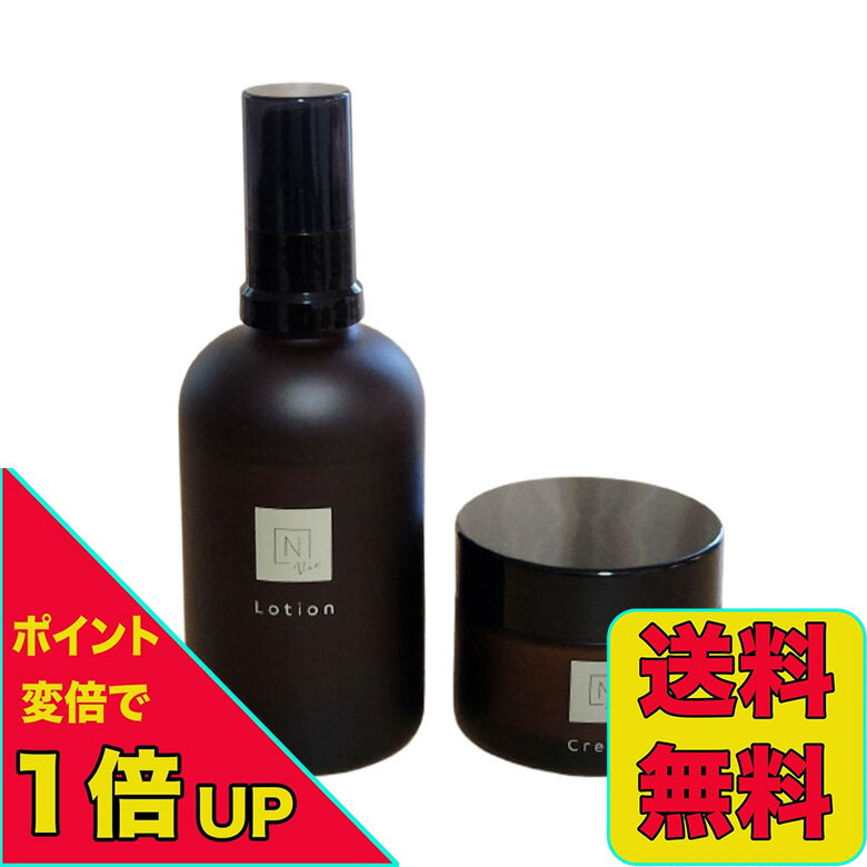 Amazon | N organic Vie スキンケアセット（化粧水 クリーム