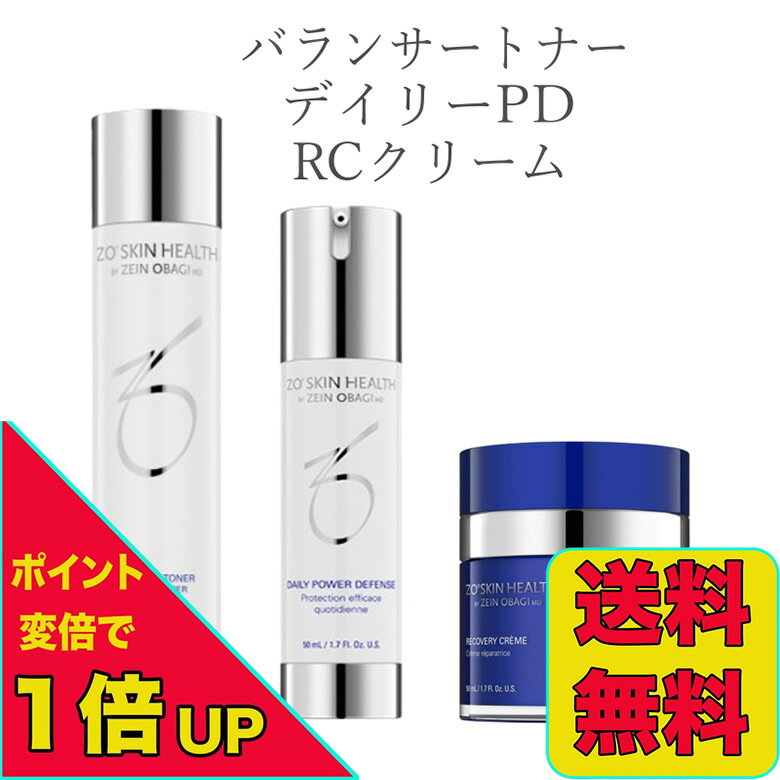 【ポイント変倍実施中!11/20 20:00〜11/27 1:59】【3本セット】日本正規品 ゼオスキンヘルス デイリーPD&バランサートナー&RCクリーム 福...