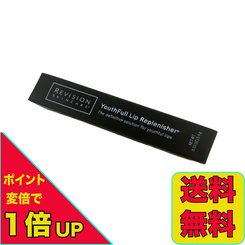 楽天市場】リビジョン ユースフルリップの通販