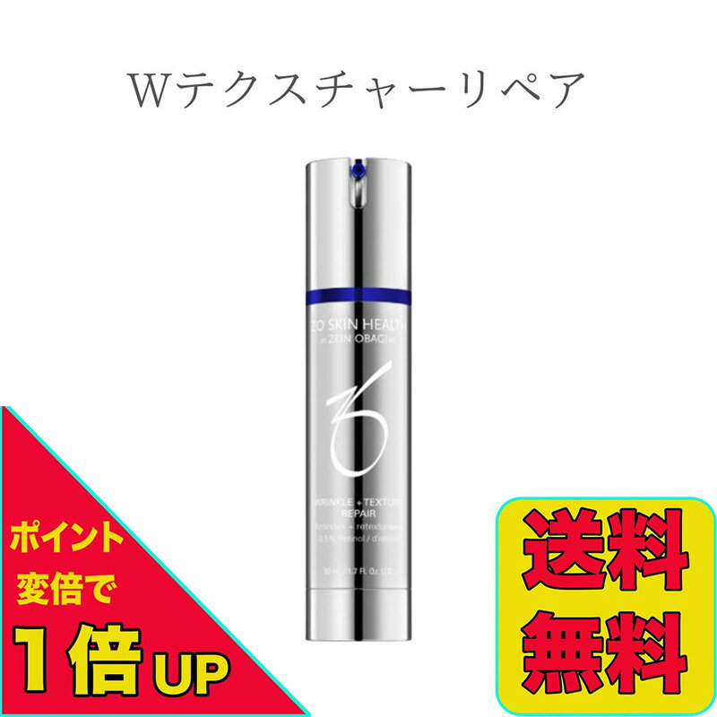 【ポイント変倍実施中！11/20 20:00〜11/27 1:59】日本正規品 ゼオスキンヘルス ZO SKIN HEALTH Wテク..