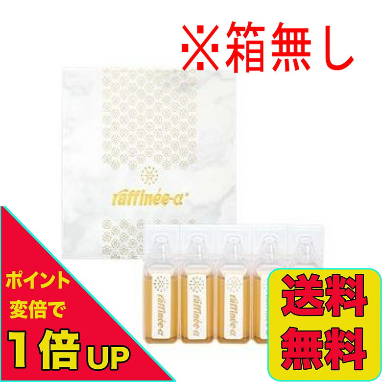 【ポイント変倍実施中！12/19 20:00〜12/26 1:59】ラフィーネアルファ オリエンタルバイオ 健康ドリン..