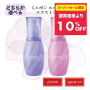 【ポイント変倍実施中!9/3 20:00~9/11 1:59】ミルボン エルジューダ エクストラリペア 120mL セラム・ミルキーセラム 選べる 洗い流さないトリートメント アウトバストリートメント ヘアオイル ヘアセラム RSL 送料無料 当日発送