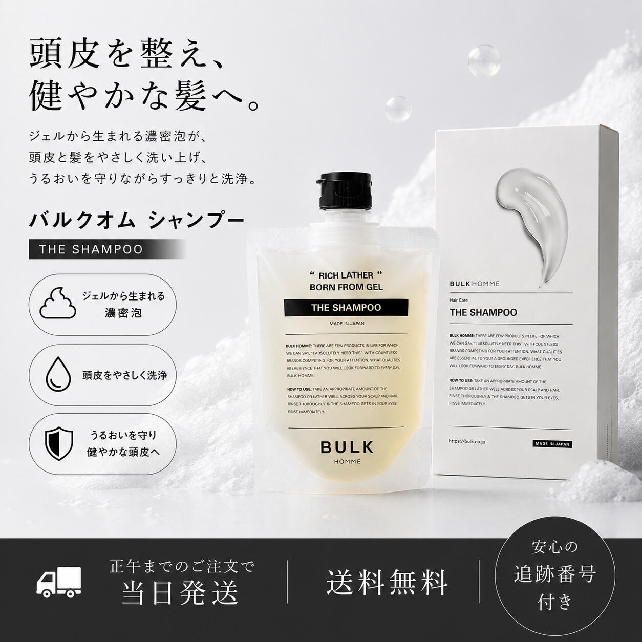 楽天市場】バルクオム シャンプーの通販