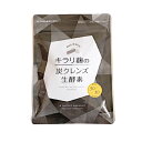 【商品名 】キラリ麹の炭クレンズ生酵素 【用途】ダイエットサプリ 【特徴】 麹×炭のダブルサポート 【商品詳細】キラリ麹の炭クレンズ生酵素 白カプセル30粒・黒カプセル30粒入り 【商品説明】 厳選した223種類の食材を利用し 7種類の独自成分（美活炭）にて腸内老廃物を吸着（黒カプセル） さらに30種類以上の麹が腸内をサポート（白カプセル） 【飲み方】 白カプセル、黒カプセルがあり、それぞれ1日1粒ずつを目安に摂取します 飲むタイミングはお客様のライフサイクルに合わせて飲み忘れのないタイミングでお願いします。 朝食前や夕食前など毎日習慣化できるタイミングでお飲みください。 【アレルギーのある方へ】 本製品は一部にゼラチン、大豆、山芋、リンゴ、キウイフルーツ、バナナ、モモ、オレンジ、ゴマ、カシューナッツ、小麦を含みます 広告文責：有限会社マルヨシプラス（080-7038-5719） メーカー名：株式会社ハハハラボ 区分：日本製・健康食品2