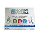 セノッピー チュアブル SENOPPY CHEWABLE