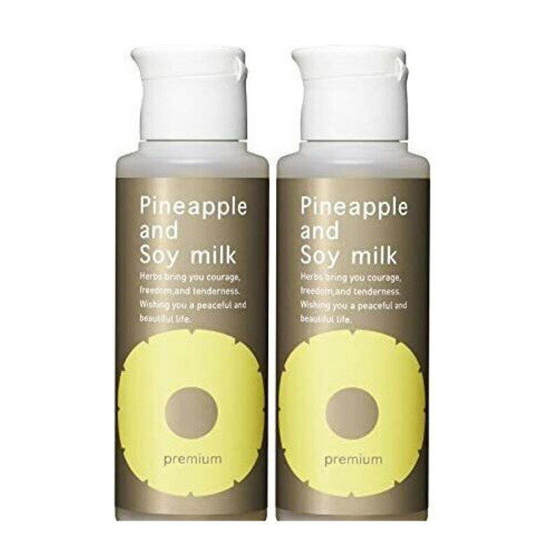 【2本セット】パイナップル豆乳ローションプレミアム 100ml 2本セット 鈴木ハーブ研究所 送料無料 当日発送