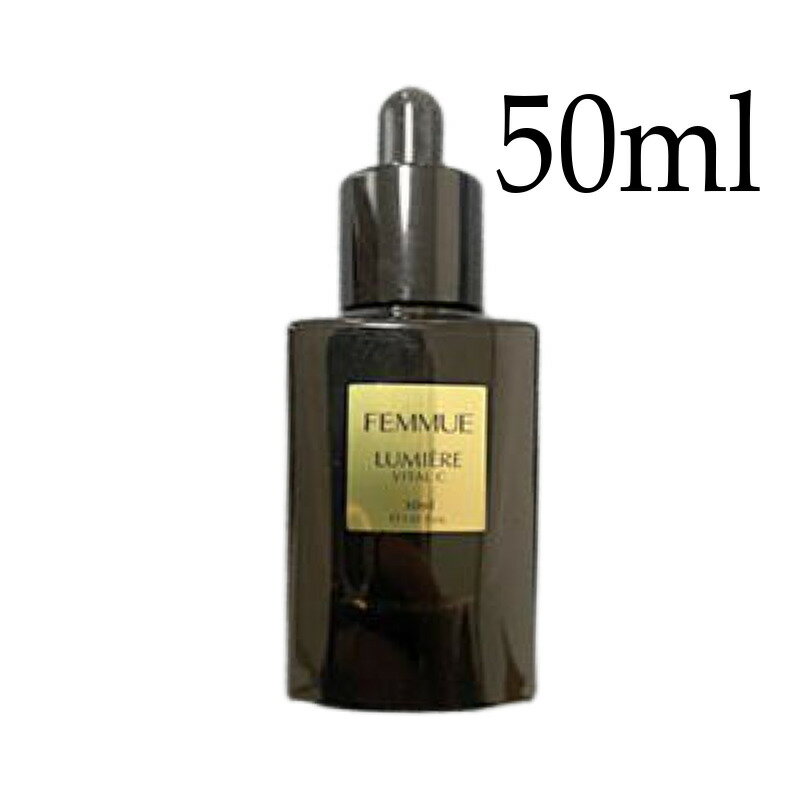 【50mL】FEMMUE ファミュ ルミエール ヴァイタルC(クリア肌＆導入美容液) 導入美容液 50mL 送料無料 当日発送のサムネイル