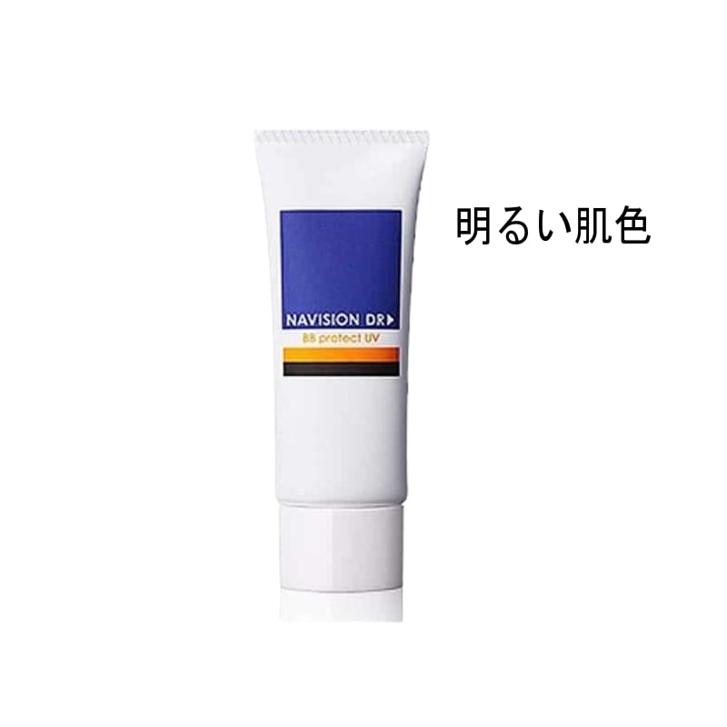 【明るい肌色】NAVISION DR ナビジョンDR BBプロテクトUV 顔用 明るい肌色 SPF50 PA 25g 日焼け止めクリーム 送料無料 当日発送