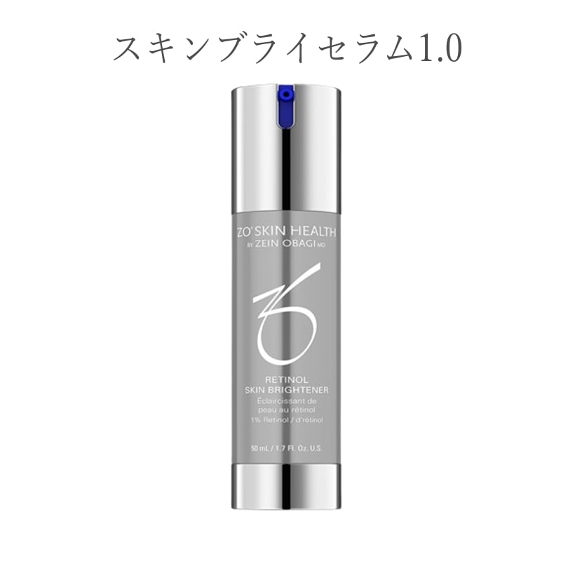 日本正規品 ゼオスキンヘルス スキンブライセラム1.0 50ml ZO SKIN HEALTH スキンケアクリーム 日本語..