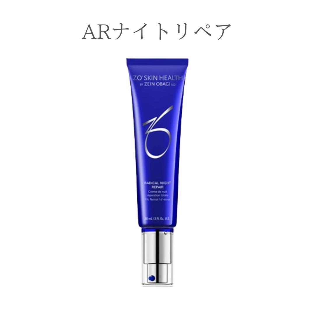 日本正規品 ゼオスキン ARナイトリペア 60ml 美容液 日本語成分表示パッケージ 送料無料 当日発送