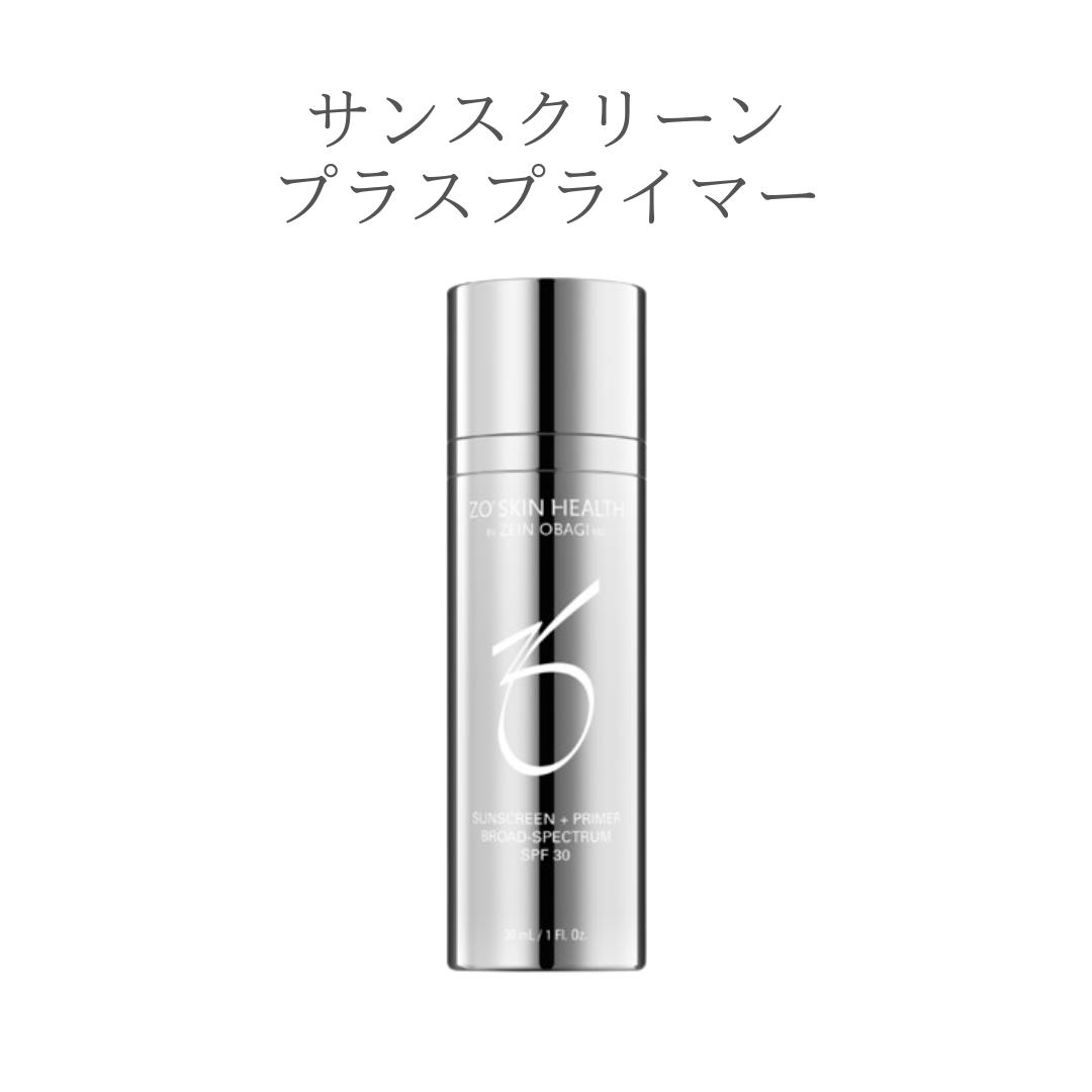 日本正規品 ZO SKIN HEALTH ゼオスキンヘルス サンスクリーン プラスプライマー 30mL SPF30 日本語成分表記 送料無料 当日発送