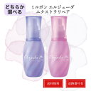 ミルボン エルジューダ エクストラリペア 120mL セラム・ミルキーセラム 選べる 洗い流さないトリートメント アウトバストリートメント ヘアオイル ヘアセラム RSL 送料無料 当日発送