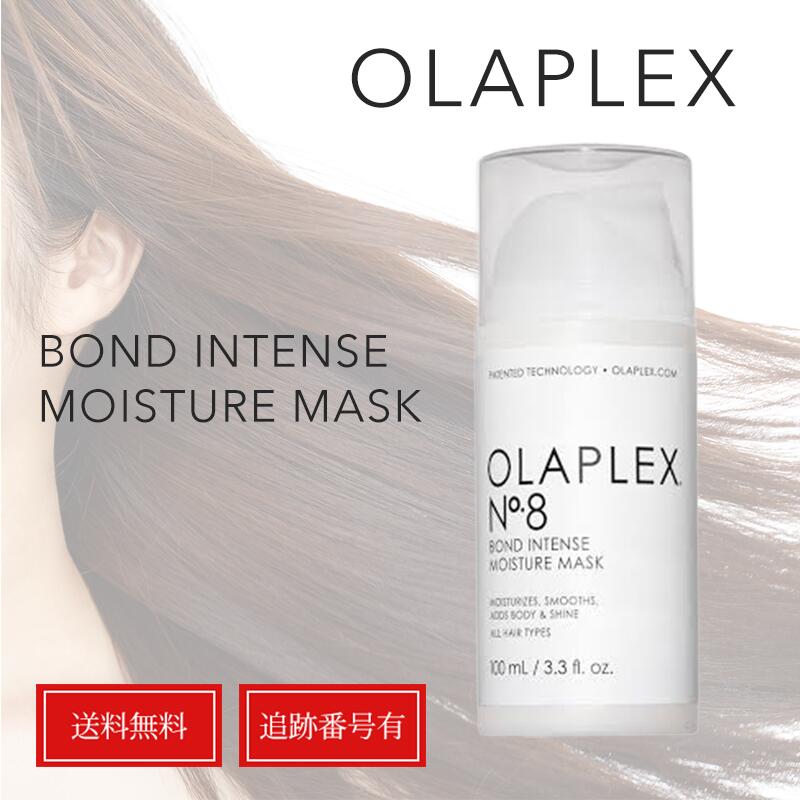 最終価格♥18000円以上の品 新品♥未使用OLAPLEX No.8 楽天市場】olaplex no 8の通販