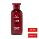 ウエラ アルタイム リペア シャンプー 250ml 送料無料 当日発送