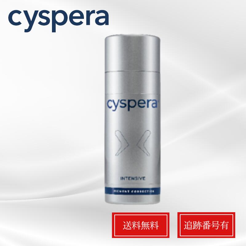 Rakuten - シスぺラ インテンシブ cyspera INTENSIVE 30mL スキンケア システアミン フェイスクリーム 送料無料 当日発送
