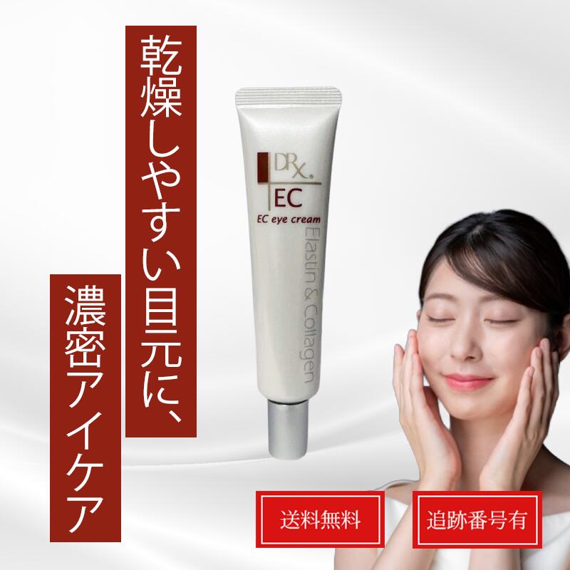ロート製薬 DRX ECアイクリーム 24g 2本 楽天市場】drx ecアイクリームの通販