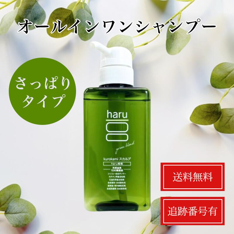 楽天市場】haru 黒髪スカルプの通販