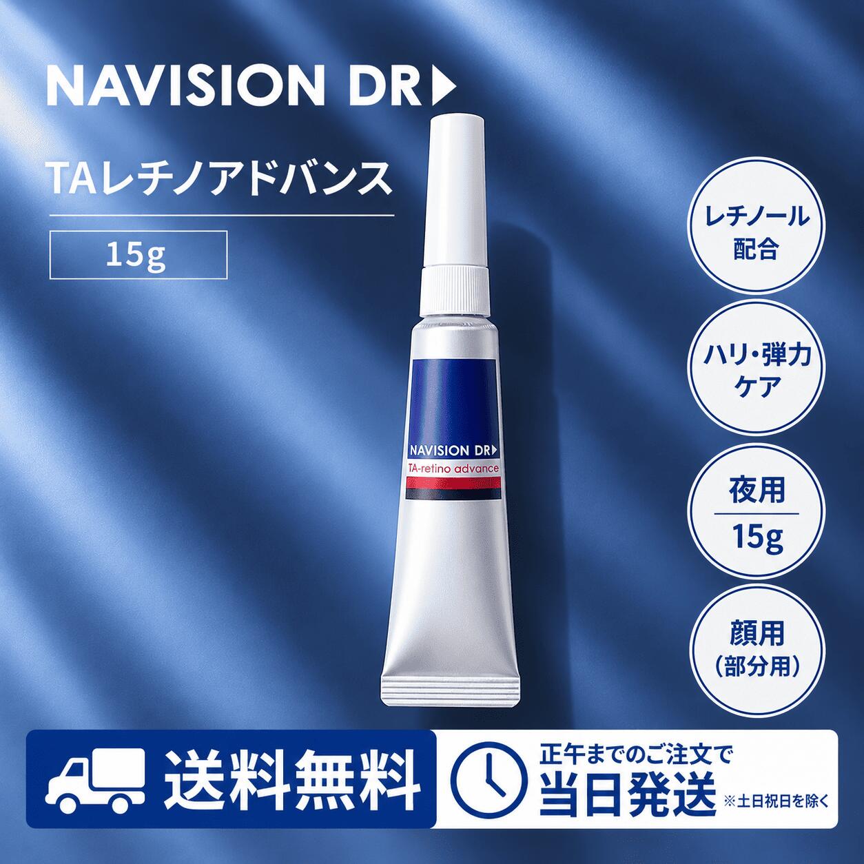 楽天市場】レチノアドバンスの通販