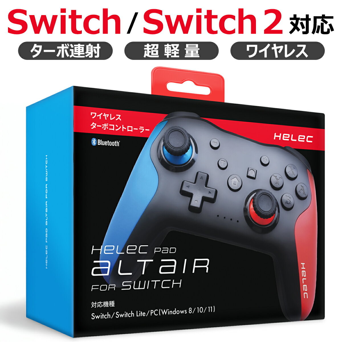 Switch / Switch 2 対応 コントローラー ワイヤレス 連射ホールド ターボ ジャイロ ...