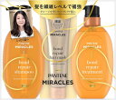 パンテーンミラクルズ ボンドリペア モイスチャー&パワーリペア シャンプー トリートメント ヘアマスク 3点セット 【送料無料】